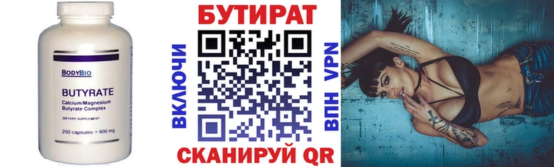 продажа наркотиков  Кирово-Чепецк  kraken маркетплейс  Бутират бутандиол 