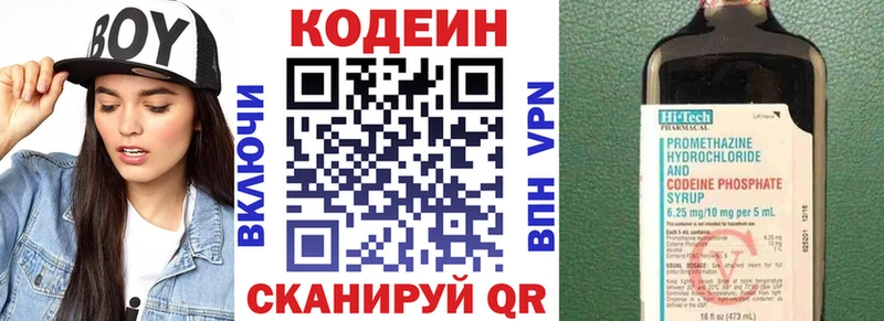 mega tor Кирово-Чепецк Codein напиток Lean (лин)