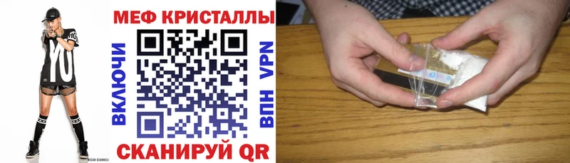 Мефедрон кристаллы  Кирово-Чепецк 