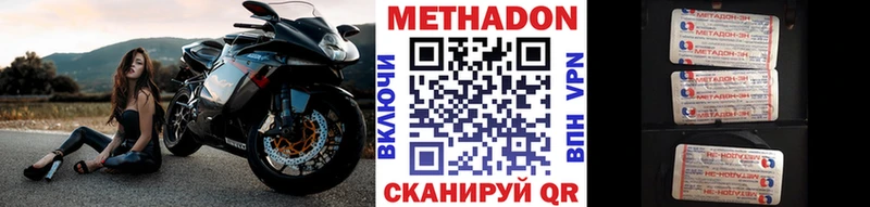 МЕТАДОН кристалл  Кирово-Чепецк 