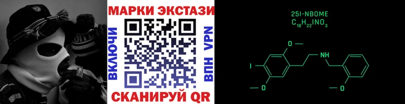 Марки N-bome 1,8мг  Кирово-Чепецк 